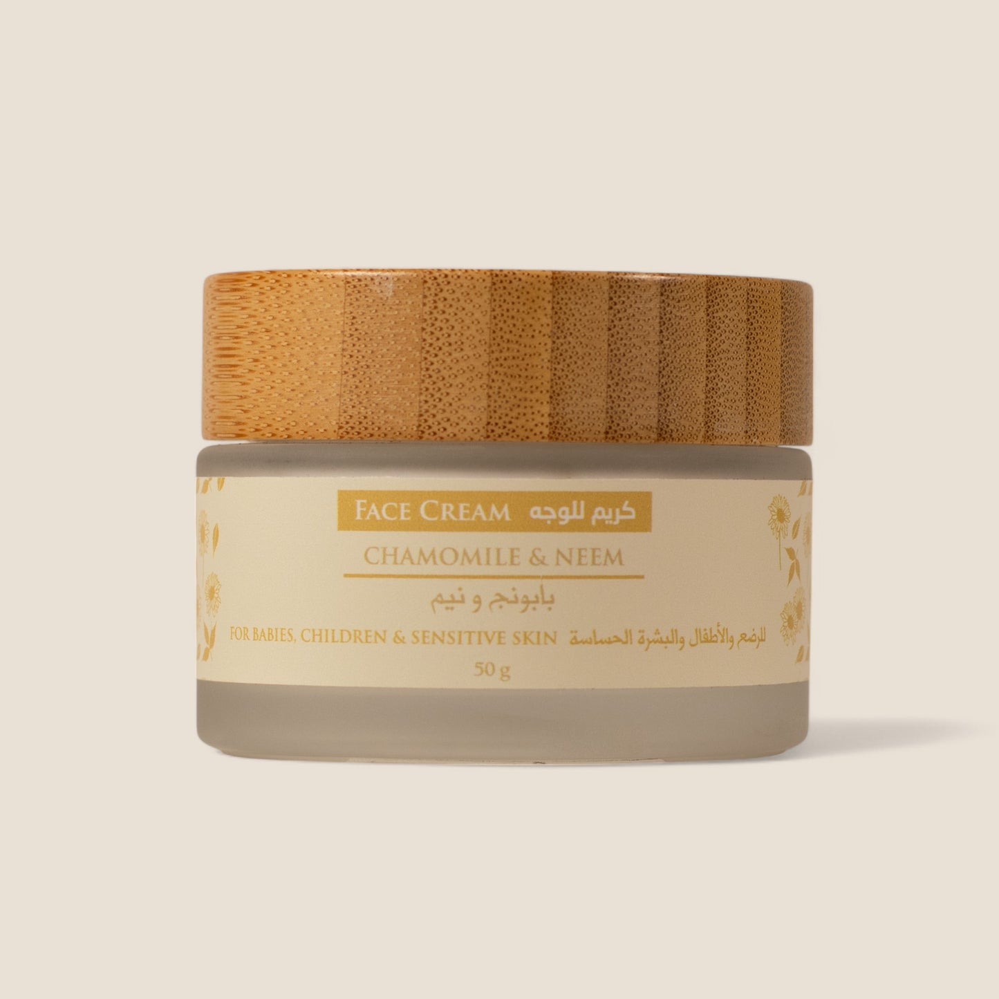 Chamomile and Neem Cream - 50g