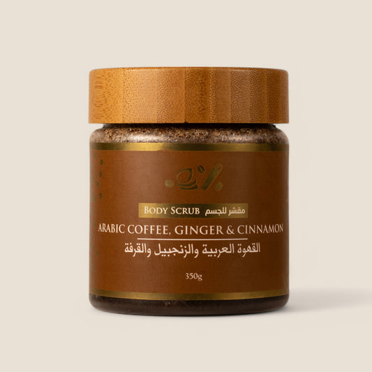 Arabic Coffee, Ginger and Cinnamon Cellulite Body Scrub - 380g