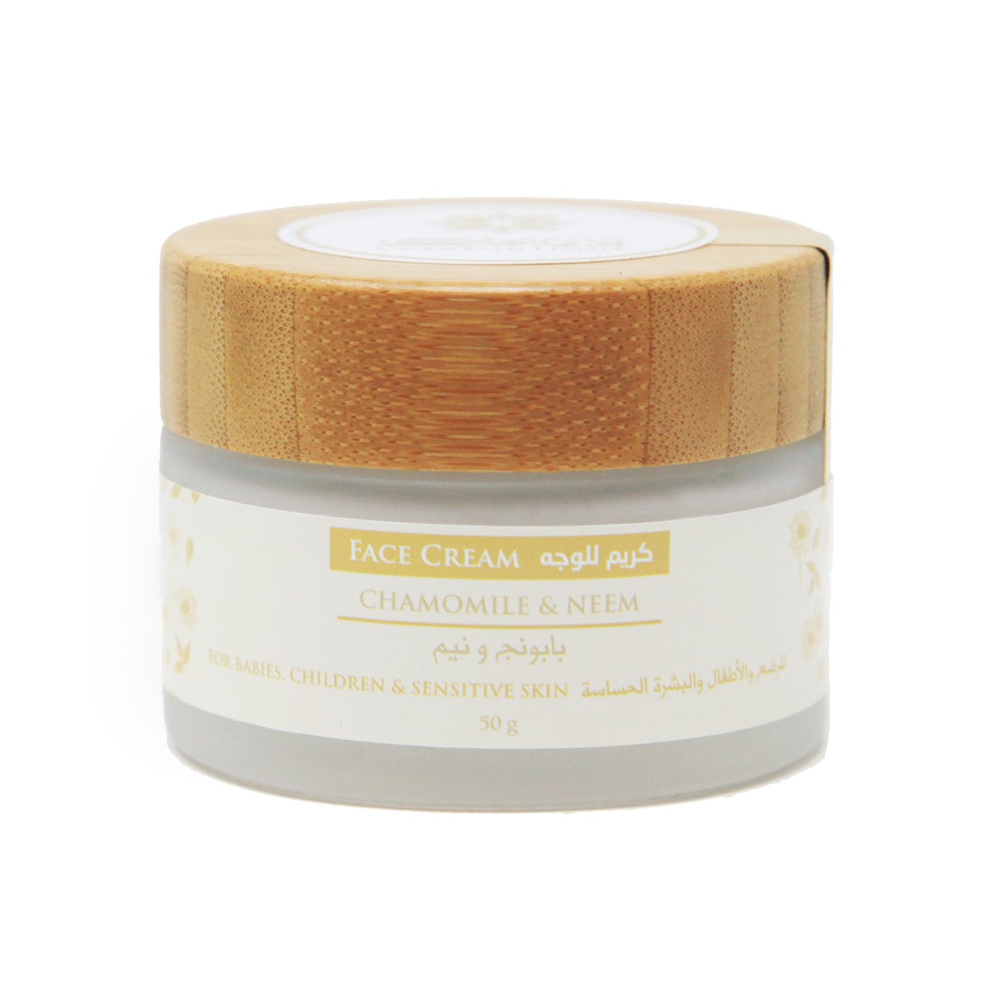 Chamomile and Neem Cream - 50g