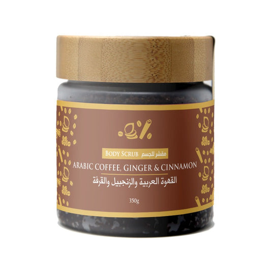 Arabic Coffee, Ginger and Cinnamon Cellulite Body Scrub - 350g