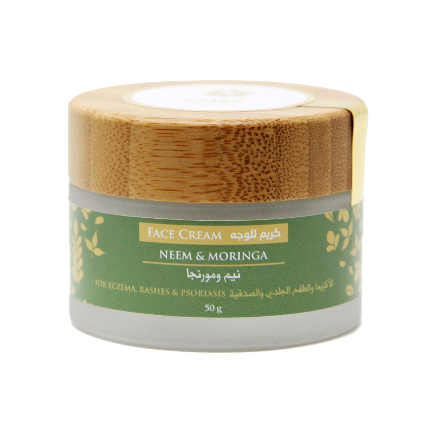 Neem and Moringa Face Cream - 50g