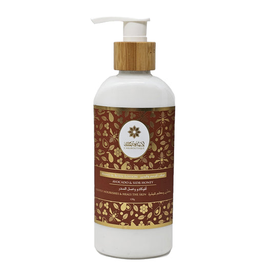 Avocado and Sidr Honey Hand and Body Lotion - 120g